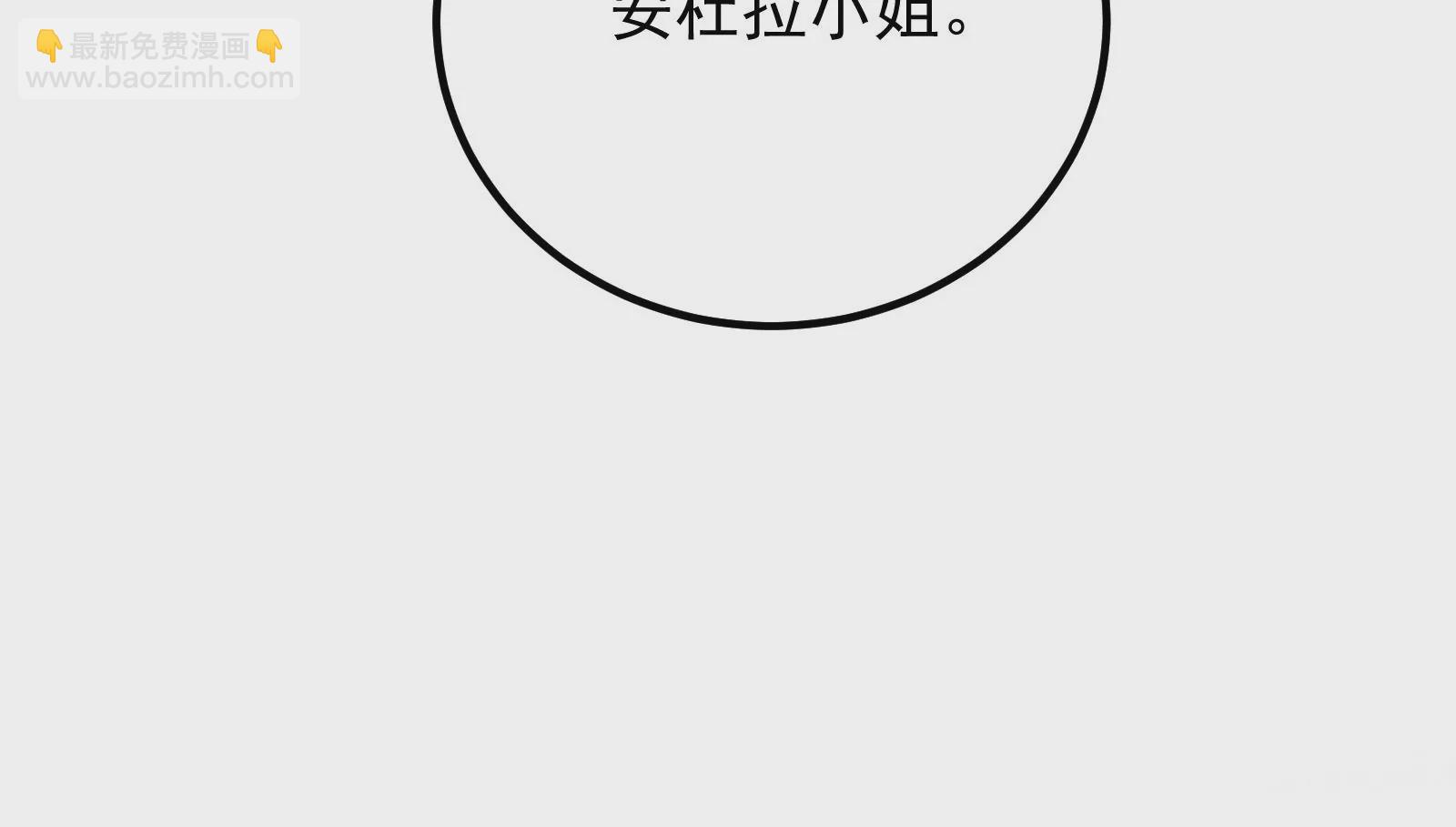 古神遊戲 - 第76話 祈禱！我的大地母親啊(3/3) - 6